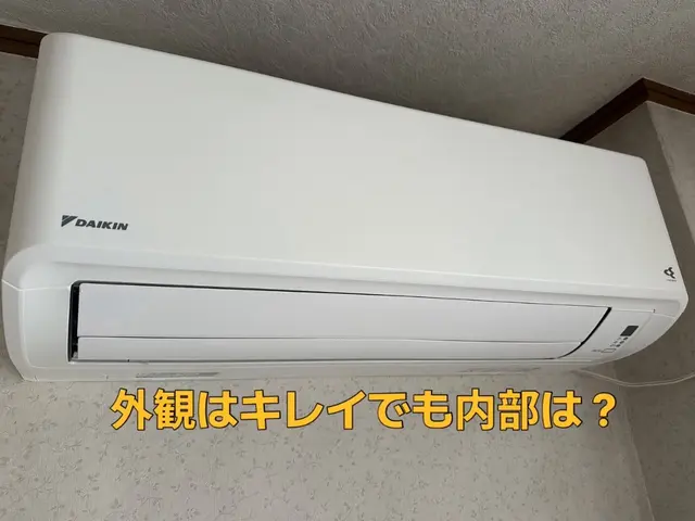 18年の実績と500件以上の業績！サービスにプラスワンのエアコンクリーニングサービスの画像