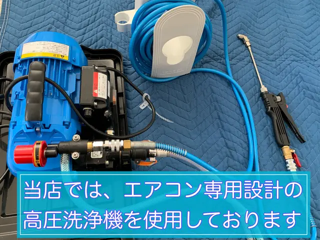 高圧洗浄技術で、いやなニオイの元となるエアコン内部のカビ・ホコリを徹底除去◎サービスの画像