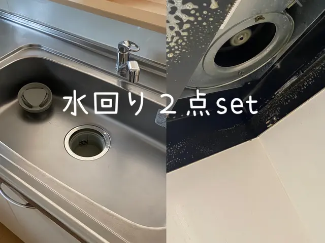 1番気になる水回り2点SETで超お得♪ キッチン、換気扇　浴室、洗面所等サービスの画像