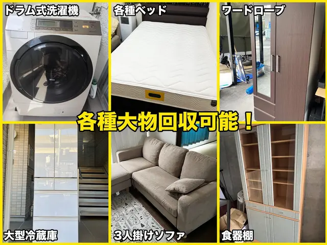 ☆23年24年入選店☆！2m幌装着車で大型家具家電も対応◎買取割引制度あり！サービスの画像