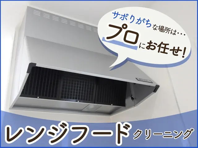 【大阪限定】【技術と心遣い】大手ホテル経験10年、万全の故障対応！サービスの画像