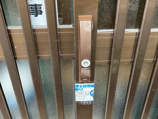 【お手頃価格】で鍵を交換したい・防犯対策に補助錠を付けたいなどサービスの画像