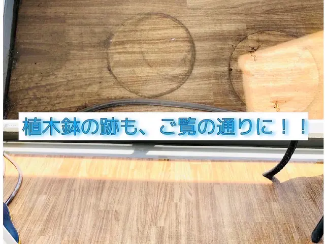 ベランダ革命！作業実績年間300件以上！200ℓの作業水を持って行きます！サービスの画像