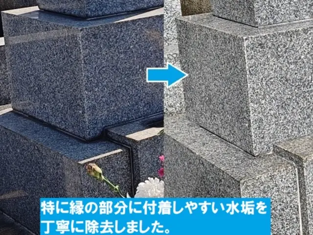 【6月新規出店！】墓石クリーニングのベテラン店長自ら手作業で対応します！サービスの画像