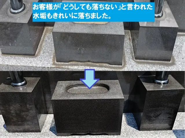 【6月新規出店！】墓石クリーニングのベテラン店長自ら手作業で対応します！サービスの画像