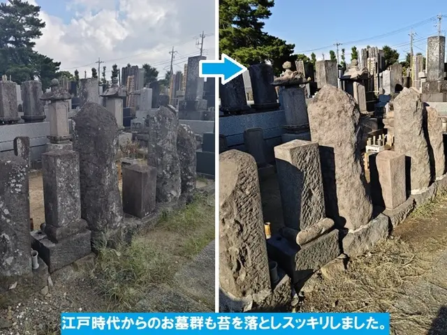 【6月新規出店！】墓石クリーニングのベテラン店長自ら手作業で対応します！サービスの画像