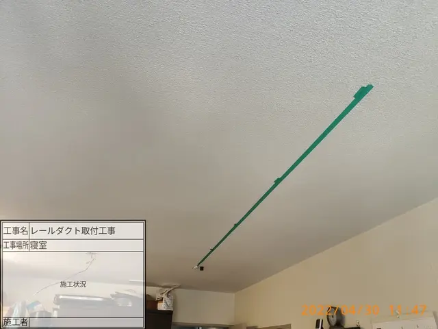 ライティングレールダクト取付工事サービスの画像