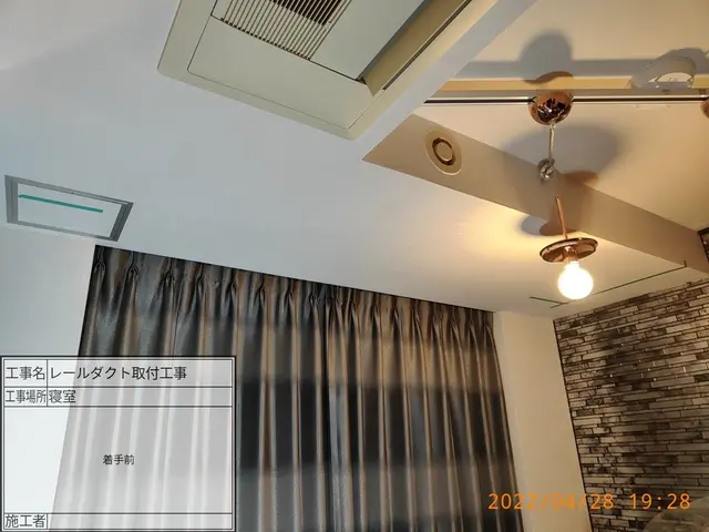 ライティングレールダクト取付工事サービスの画像