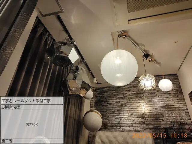ライティングレールダクト取付工事サービスの画像