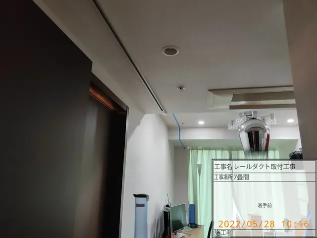 ライティングレールダクト取付工事サービスの画像