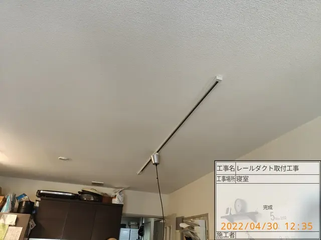 ライティングレールダクト取付工事サービスの画像