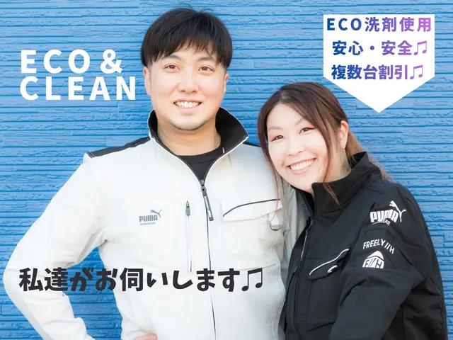 ★誠実とキレイをお届け★くらマ出店記念価格♪お掃除機能付可◎洗浄力抜群の２段洗浄サービスの画像