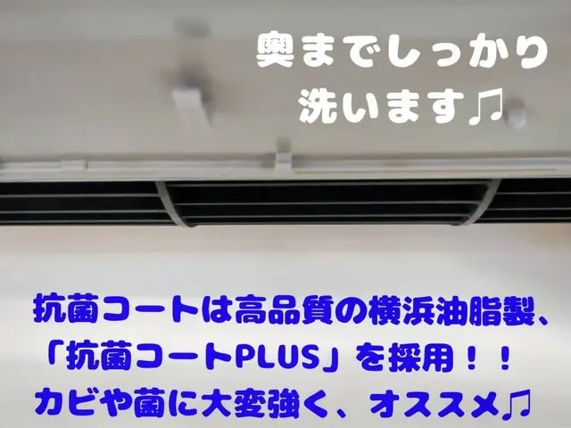 ★誠実とキレイをお届け★くらマ出店記念価格♪お掃除機能付可◎洗浄力抜群の２段洗浄サービスの画像