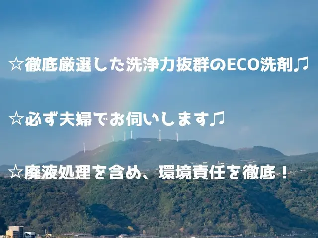 ★誠実とキレイをお届け★くらマ出店記念価格♪お掃除機能付可◎洗浄力抜群の２段洗浄サービスの画像