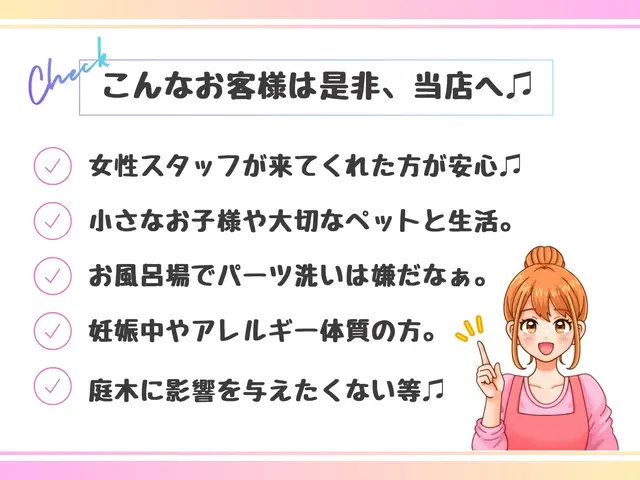 ★誠実とキレイをお届け★くらマ出店記念価格♪お掃除機能付可◎洗浄力抜群の２段洗浄サービスの画像