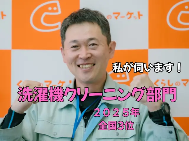 2025年受賞店！生乾き、臭いが劇的に改善！ベビー服の水通しに！ふんわり復活サービスの画像