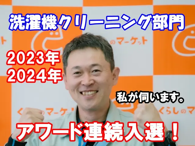 【くらマ公式YouTube出演】☆ベビー服の水通し前に！カラッと、生乾きの改善！サービスの画像