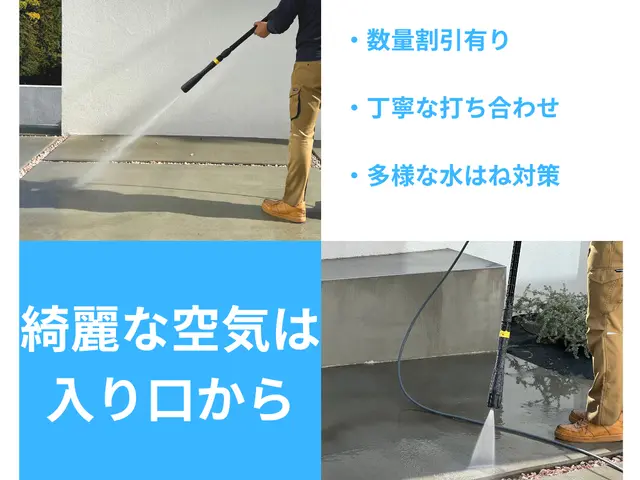 （数量割引）黒ずみ・苔一掃！デッキ・塀など駐車場以外も◎綺麗な入口で新年お迎え◎サービスの画像