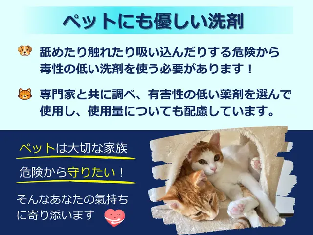 【人・環境・香害に配慮】赤ちゃん、ペットにも安心安全な独自のエシカル洗剤を使用！サービスの画像