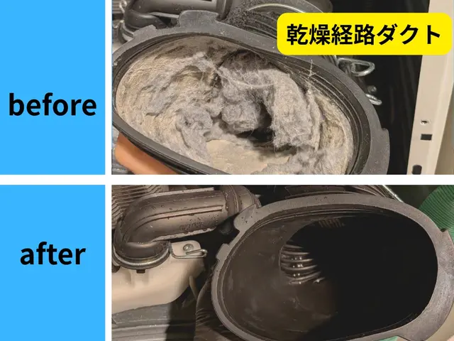 ★乾燥改善特化★【乾燥が弱い/時間が長い改善】ヒートポンプ洗浄、ドラム式分解洗浄サービスの画像