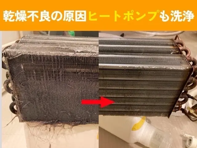 夫婦二人体制で安心・丁寧！ビフォーアフターで汚れの原因まで見える徹底洗浄サービスの画像