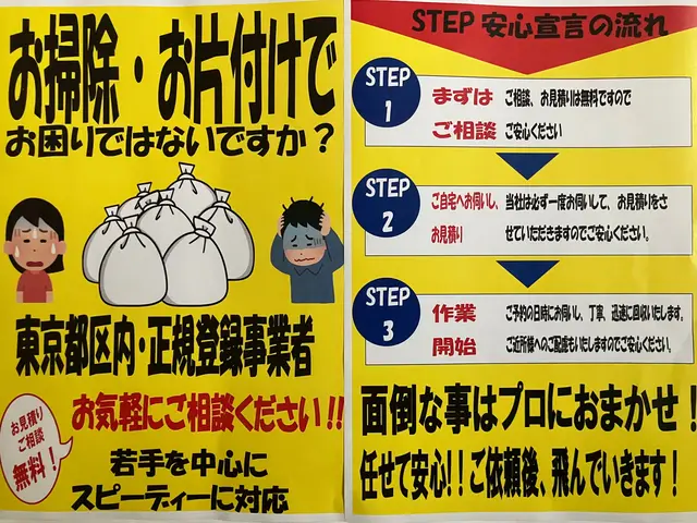 任せてよかった！不安解消！各自治体からの期待にも応えてる安心業者のASAMAへ！サービスの画像