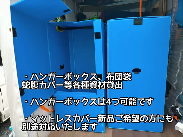 ★アワード受賞店★女性も安心夫婦2名作業可★洗濯設置◎解体組立メルカリ配送等◯サービスの画像