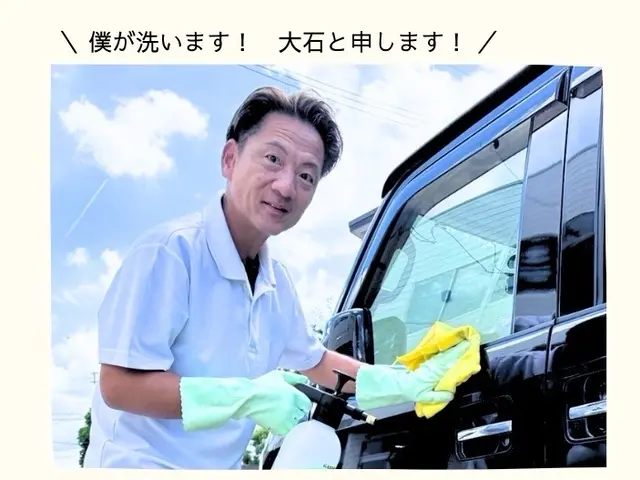 忙しくされてる方への出張洗車。エアコン、ハウスクリーニングと一緒ならセット割りサービスの画像