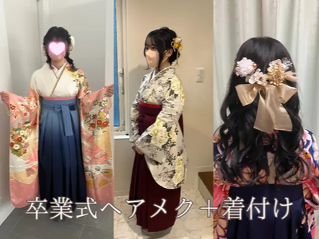 ヘアと着付け両方ご予約可能◎　韓国メイクも対応してます！