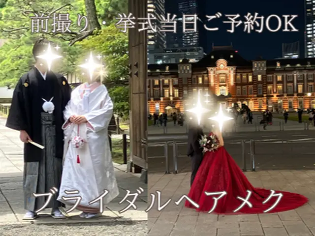 ヘアと着付け両方ご予約可能◎　韓国メイクも対応してます！