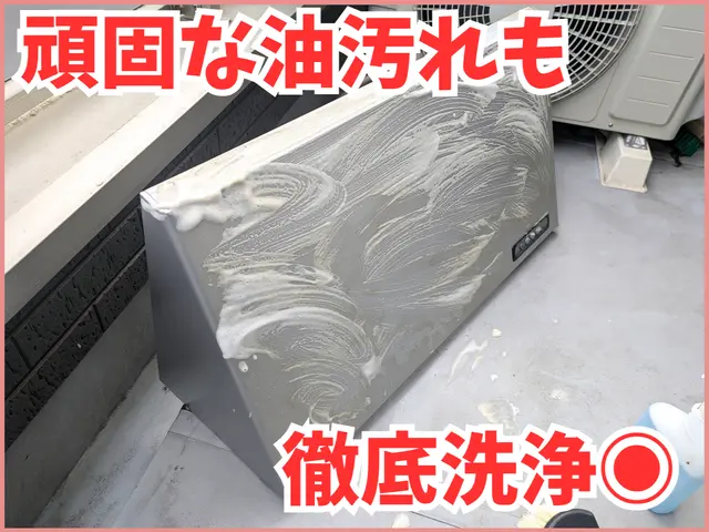 ★頑固な油汚れも徹底洗浄★レンジフードの汚れや臭い！年末の大掃除で綺麗さっぱり◉サービスの画像