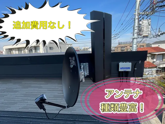 【最速の対応！】アンテナ工事専門店！安心の8年保証！定額プランのみ！サービスの画像