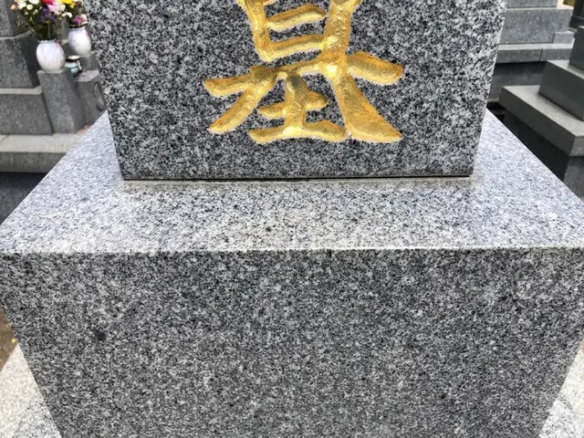 【驚きの白さ復活】水垢・カビも徹底洗浄！お墓が明るくなる専門クリーニング！サービスの画像