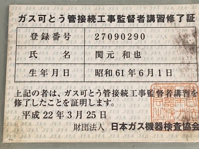 【市川市発】穏やかな性格（？）の代表の私が伺います☆（都市ガスのみ対応）サービスの画像
