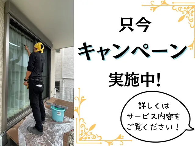 ★キャンペーン実施中★5年保証付！業歴15年の防除施工士が伺います！！サービスの画像