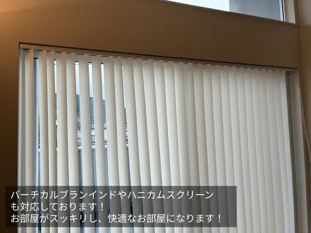 【仕事後の平日夜も対応可能！】ガッチり施工で安心！【2本目より2000円オフ】サービスの画像