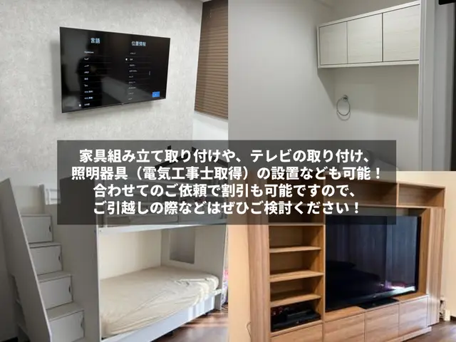 【仕事後の平日夜も対応可能！】ガッチり施工で安心！【2本目より2000円オフ】サービスの画像