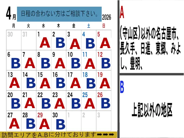 【業歴20年の経験と実績】お客様から信頼いただけるよう迅速丁寧に対応します！サービスの画像