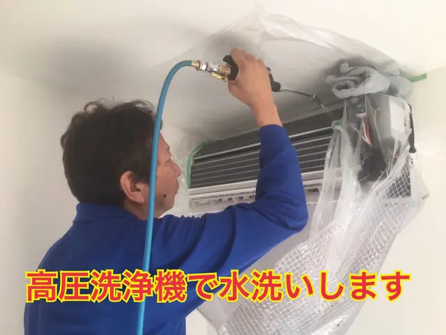 ☆クリーニングして節電☆ECO洗剤使用☆消臭コート無料☆必ず夫婦でお伺いします！サービスの画像