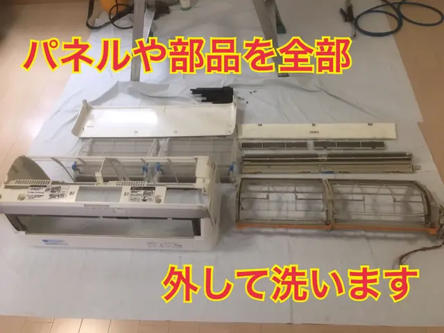 ☆クリーニングして節電☆ECO洗剤使用☆消臭コート無料☆必ず夫婦でお伺いします！サービスの画像