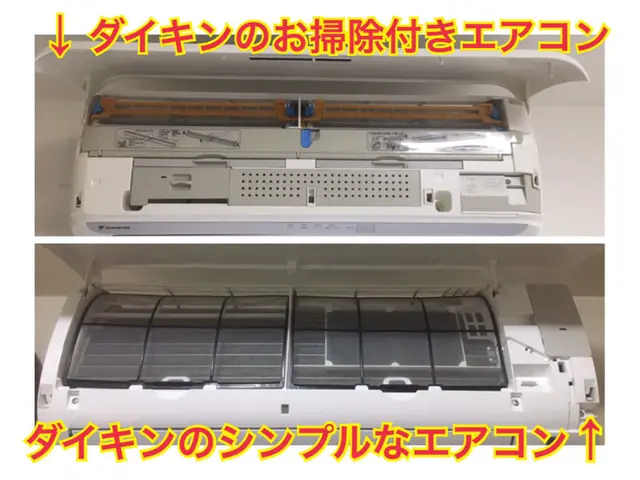 ☆クリーニングして節電☆ECO洗剤使用☆消臭コート無料☆必ず夫婦でお伺いします！サービスの画像