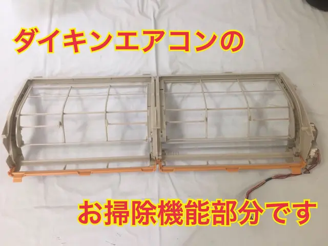 ☆クリーニングして節電☆ECO洗剤使用☆消臭コート無料☆必ず夫婦でお伺いします！サービスの画像