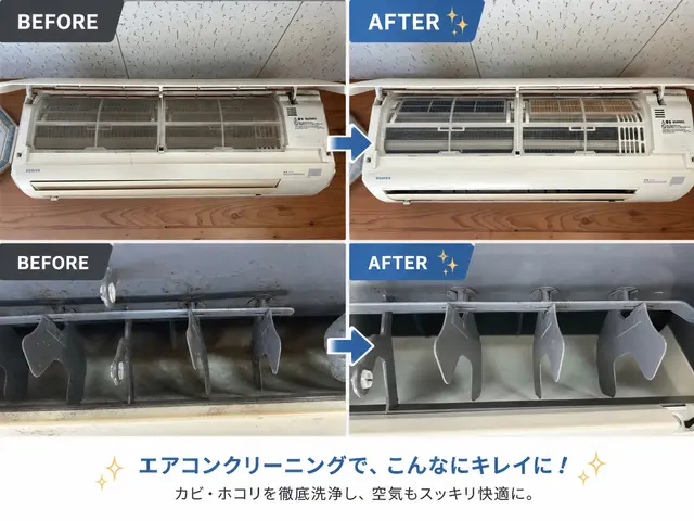 夏前クリーニング！複数台割引あり◎5月予約増加中！当日問い合わせOK！サービスの画像