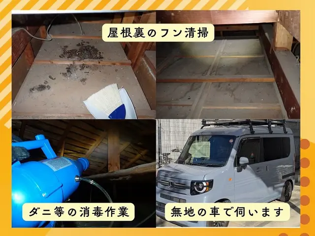 茨木より。20数年の経験【ブロック処理は５年の施工保証】春の出産期前に対策を！サービスの画像
