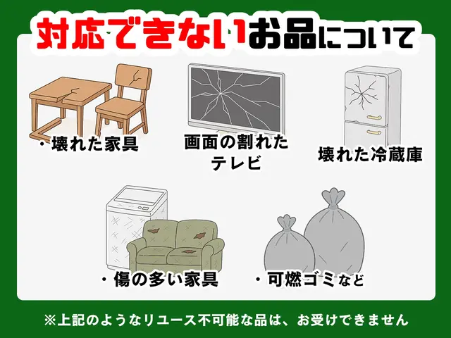 急な退去にも対応！買取サービスあり！安心の不用品回収サービスの画像