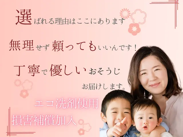 ✿領事館に選ばれた信頼の実績✿元公務員等が対応❁8月末まで特別価格❁女性も安心❁サービスの画像