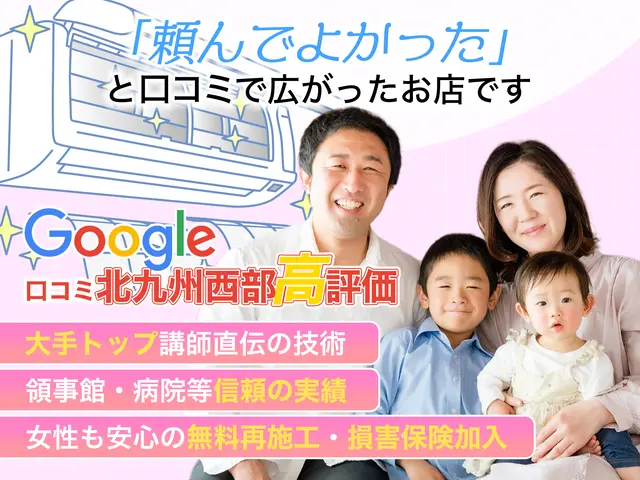 【4月大特価】女性も安心◎元市役所職員運営✿元大手トップ講師直伝技術✿再施工無料サービスの画像