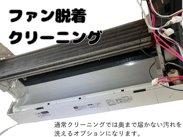 最短1月7日予約〓完全分解有◎【高圧漬け置き洗浄】汚れを徹底的に洗います！サービスの画像