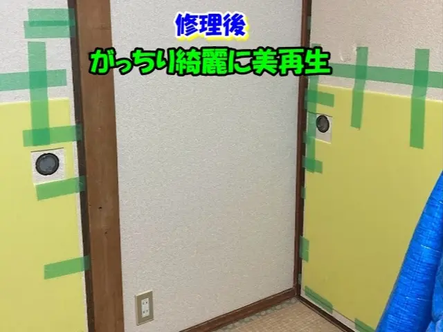 【建設・建築の業界人が選ぶ職人】大きな壁穴　たくさんの壁穴　がっちり綺麗に美再生サービスの画像