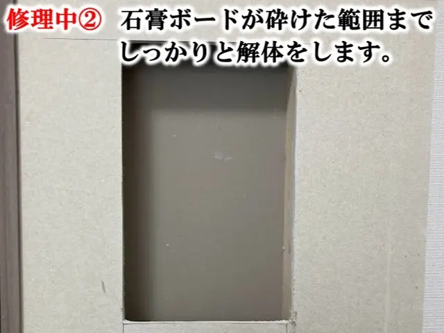 【建設・建築の業界人が選ぶ職人】大きな壁穴　たくさんの壁穴　がっちり綺麗に美再生サービスの画像
